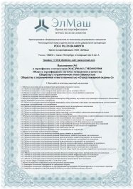 Приложение к сертификату соответствия лист 1