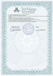 Приложение к сертификату соответствия лист 1